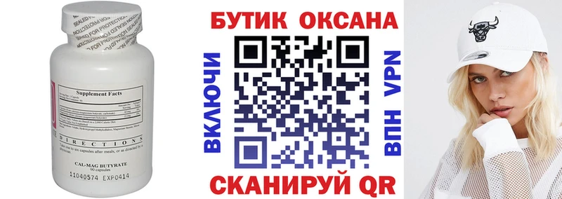 Бутират BDO 33%  цена наркотик  Кольчугино 