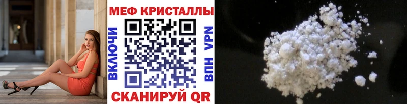 МЕФ мяу мяу  где найти наркотики  Кольчугино 